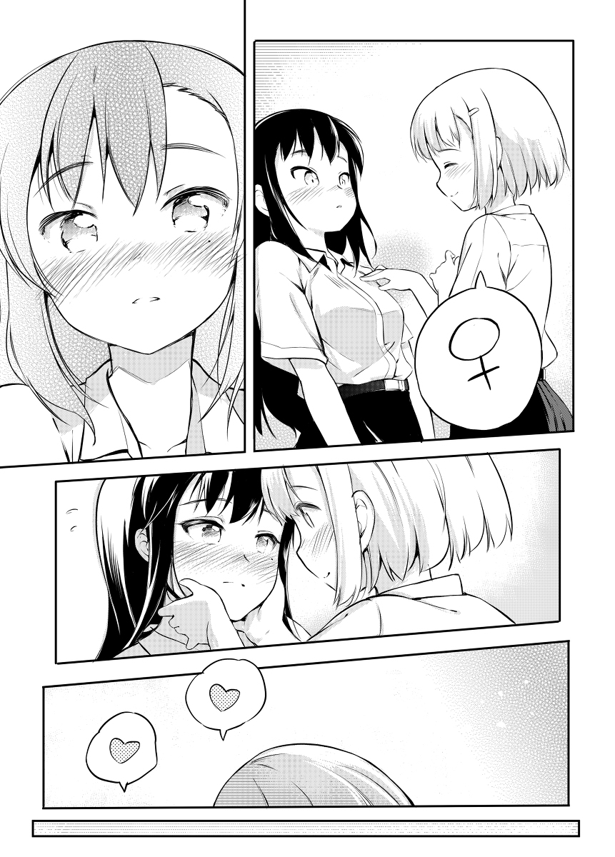 What happened? Love happened. - Its a trap!, Comics, Anime, Longpost