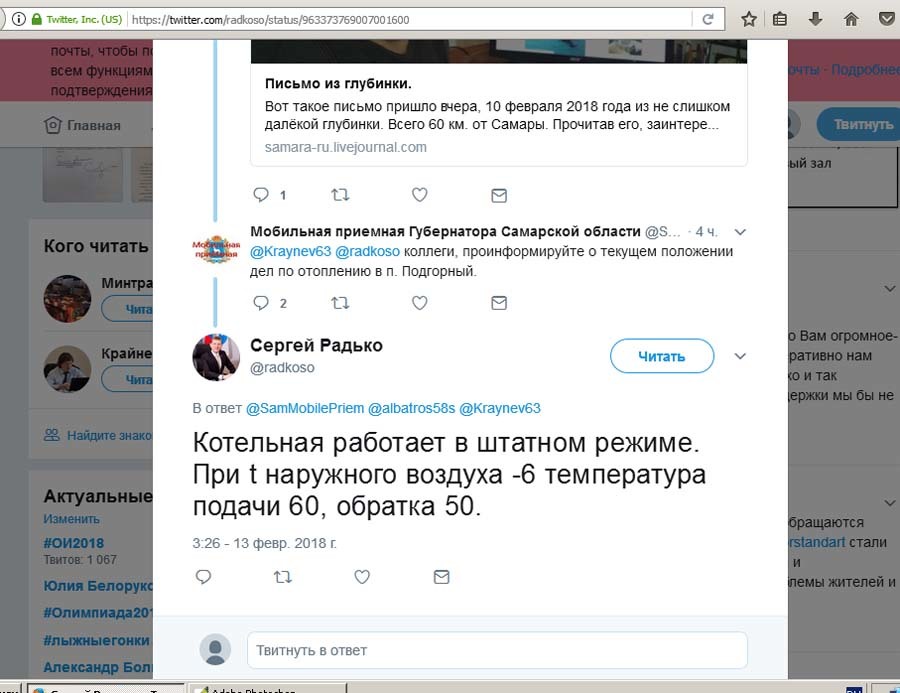 Continuation of the story of how the authorities strangled the whole village. - My, Podgorny, Housing and communal services, Longpost