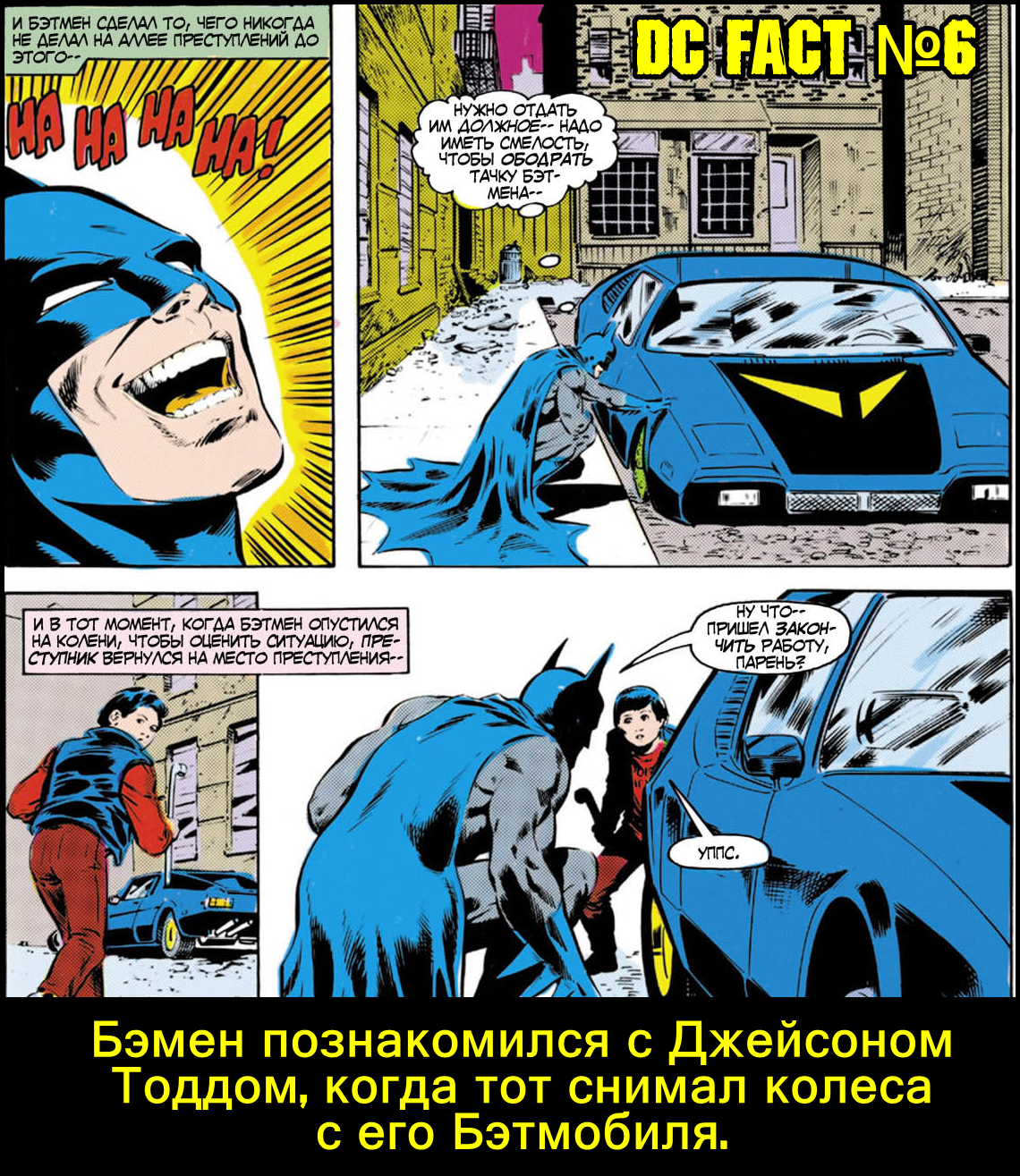 10 фактов вселенной DC - Моё, DC Comics, Комиксы, Факты, Супермен, Бэтмен, Бэтгерл, Shazam, Длиннопост