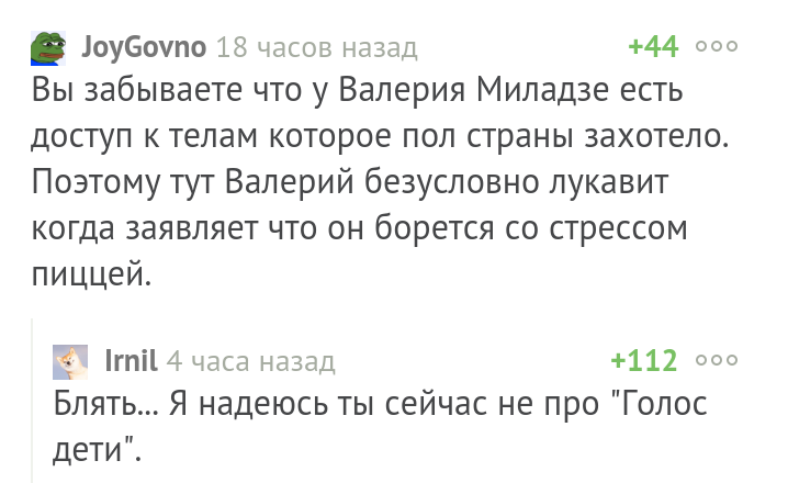 Детский конкурс - взрослые правила - Меладзе, Дети, Комментарии на Пикабу, Валерий Меладзе