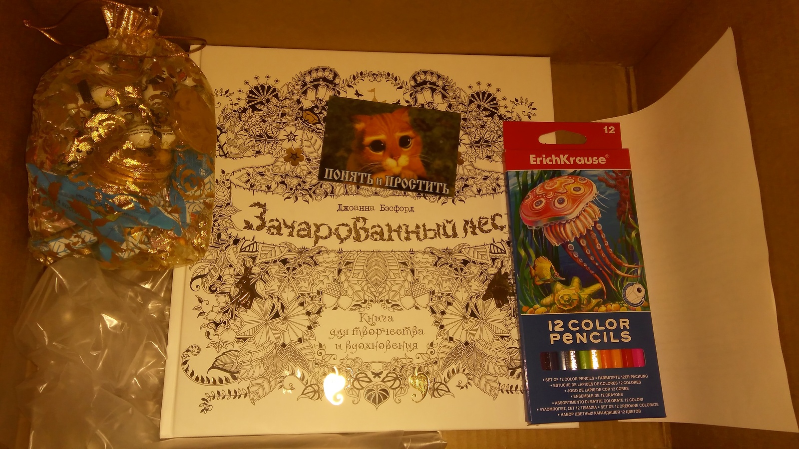 A gift for the new year from distant Chelyabinsk - Secret Santa, , Chinese New Year, Presents, 