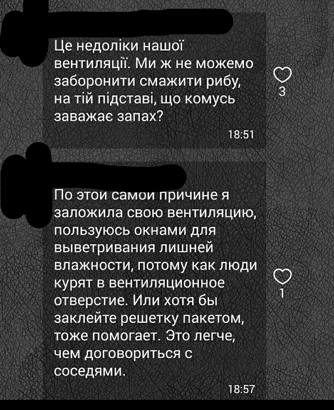 Так и живем - Моё, Переписка, Диалог, Соседи, Viber, Борьба с курением, Длиннопост