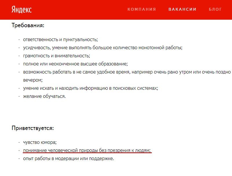 Yandex makes impossible demands on future employees)) - Yandex., Vacancies, Humor, Zen