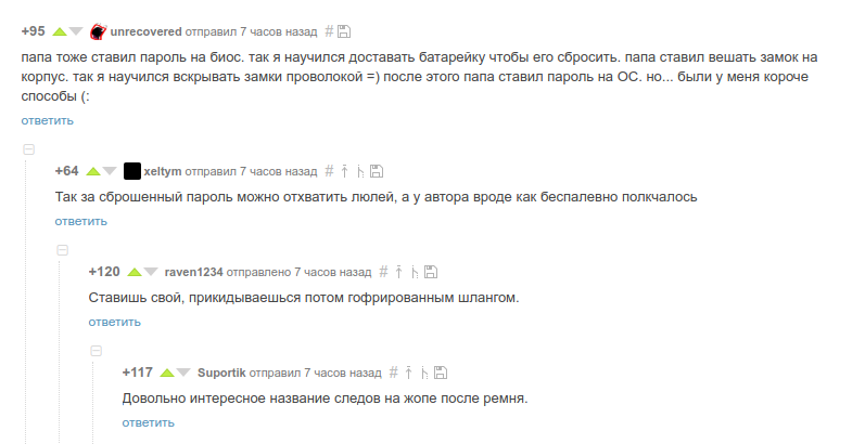 Преступление, наказание и объяснение... - Комментарии на Пикабу, Восстановление пароля, Bios, Наказание