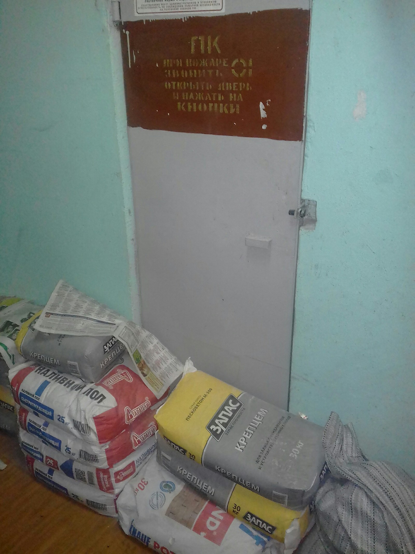 My neighbors don't give a damn about themselves and everyone!!! - My, Neighbours, Fire safety, Tired of, Longpost, Fire exit, Blocking