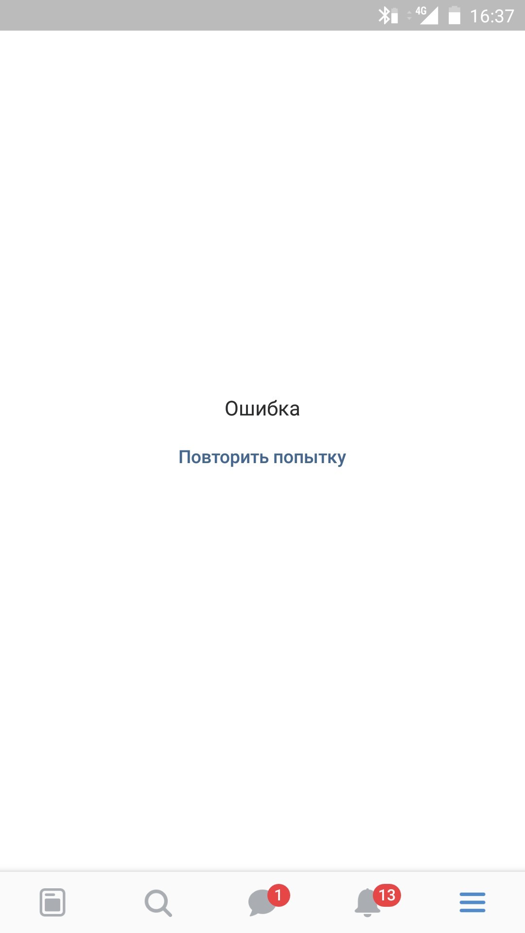 Youtube повторите попытку позже. Ошибка повторите попытку. Ютуб произошла ошибка повторите попытку. Повторите попытку через. Произошла ошибка повторите попытку youtube.