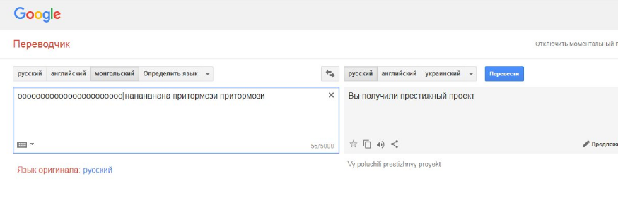 Google translator bug - My, Google translate, Mikhail Boyarsky, green-eyed taxi, Divination, Longpost