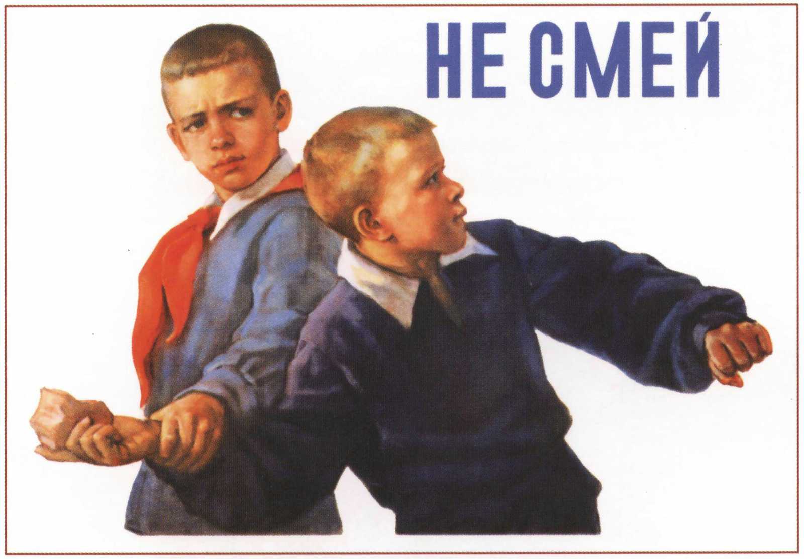 Soviet posters. Post 13. Children and childhood part 2 - Soviet posters, the USSR, Poster, Propaganda poster, Agitation, Children, Childhood, Childhood in the USSR, Longpost