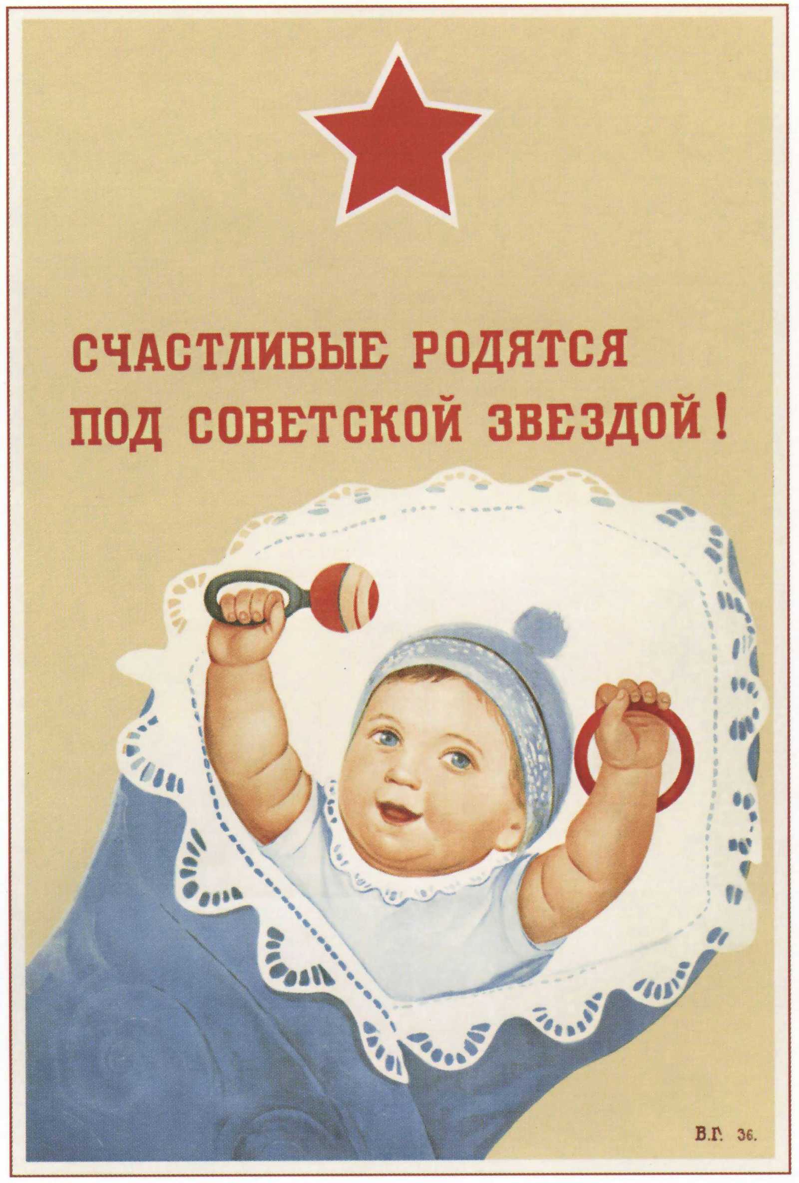 Soviet posters. Post 13. Children and childhood part 2 - Soviet posters, the USSR, Poster, Propaganda poster, Agitation, Children, Childhood, Childhood in the USSR, Longpost