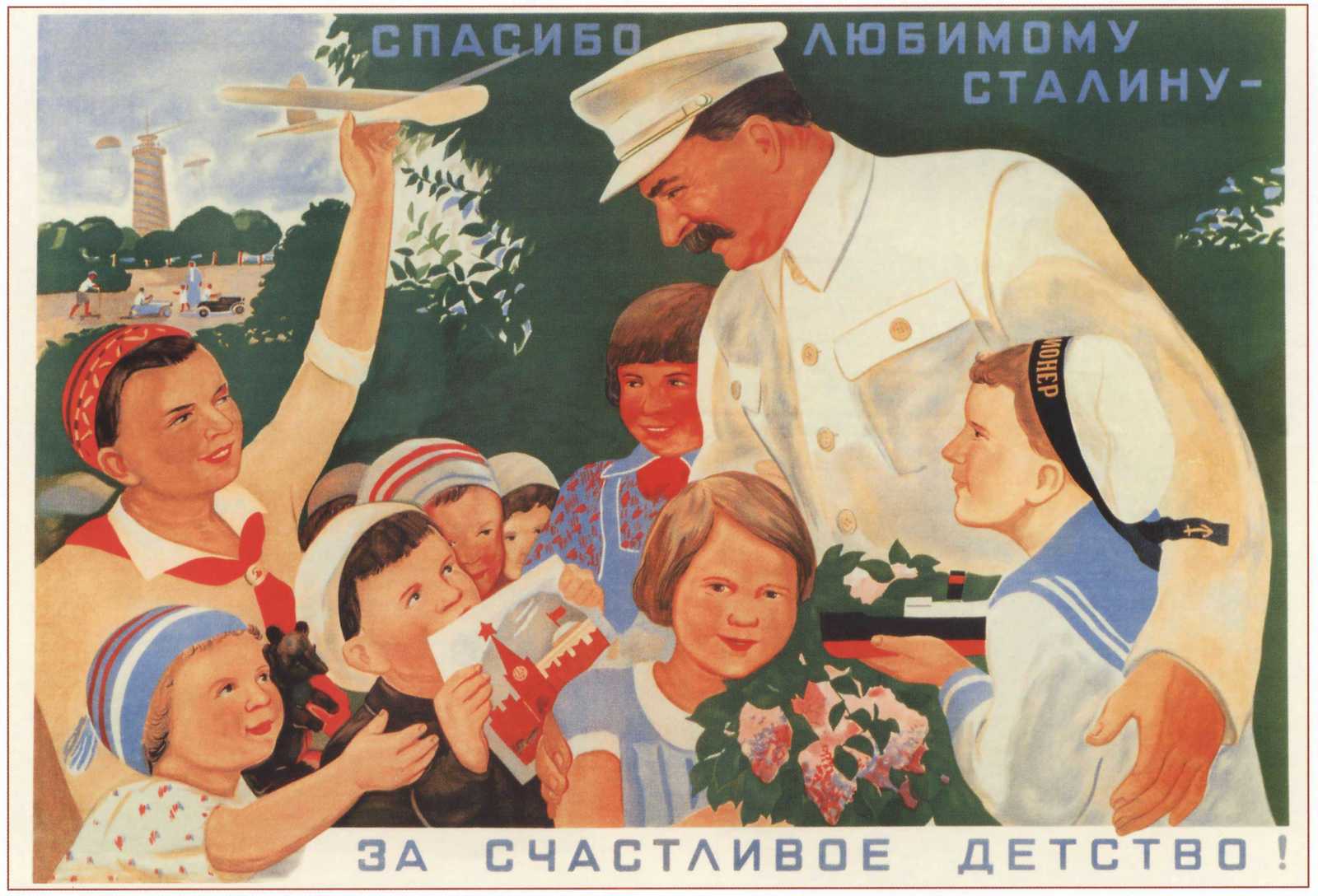 Soviet posters. Post 13. Children and childhood part 2 - Soviet posters, the USSR, Poster, Propaganda poster, Agitation, Children, Childhood, Childhood in the USSR, Longpost