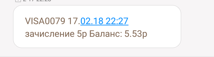 Бывает же :-D - Мошенничество, Слова, Обещание, Банковская карта, Деньги, Скриншот