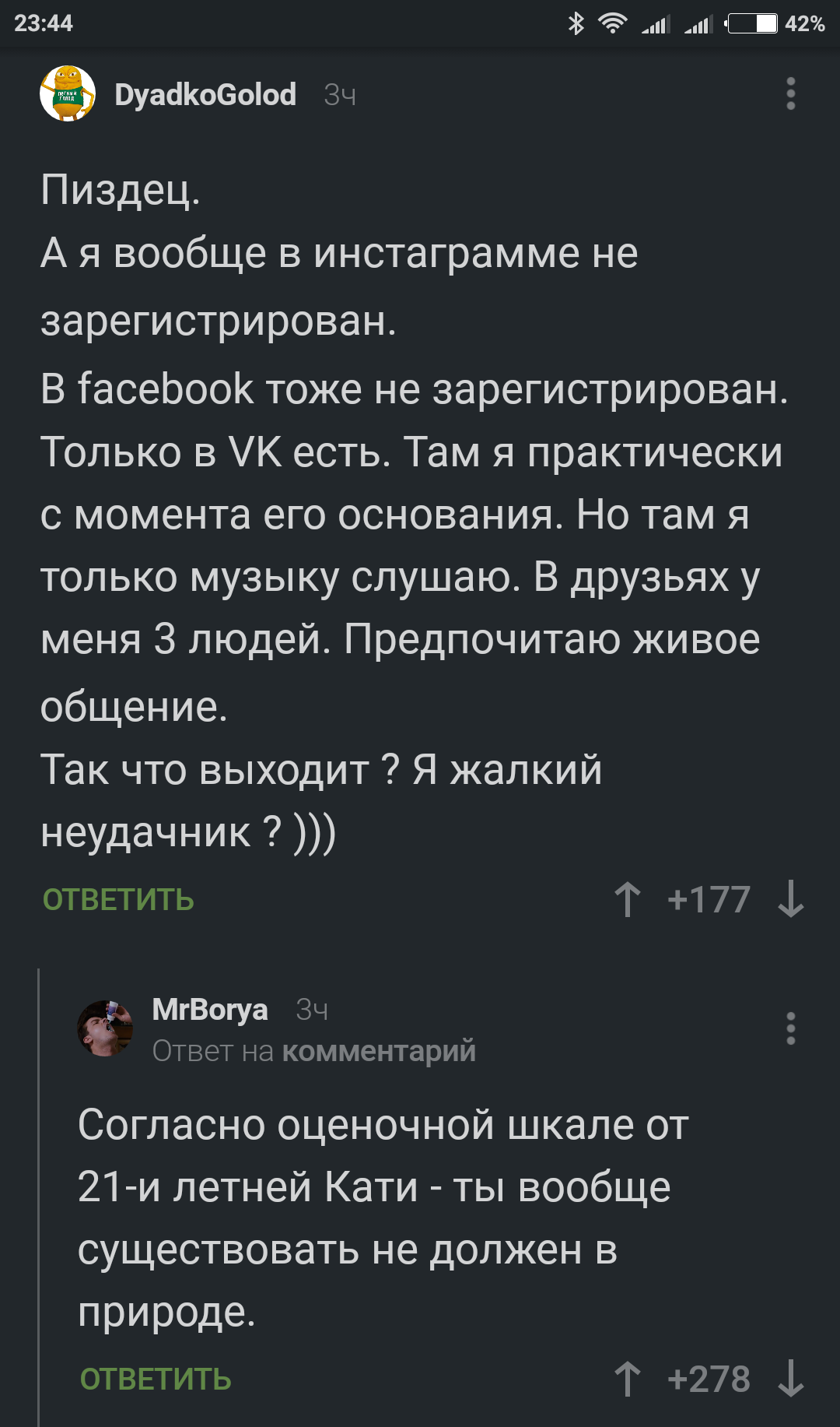 Супервыебон!!! - Комментарии на Пикабу, Скриншот коменатриев, Комментарии, Длиннопост