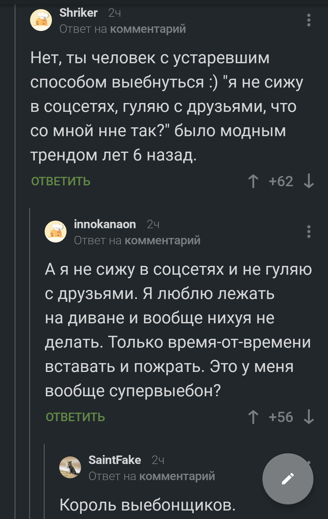 Супервыебон!!! - Комментарии на Пикабу, Скриншот коменатриев, Комментарии, Длиннопост