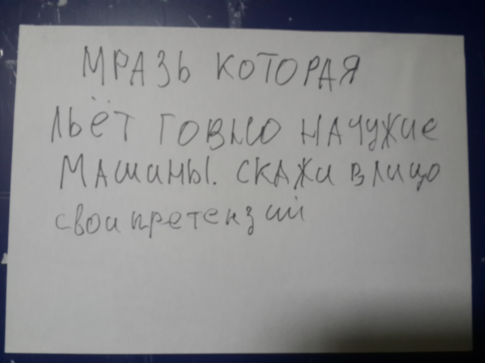 И такое бывает... Появилось  на доске информации   в подъезде. - Моё, Надпись, Текст, Бывает