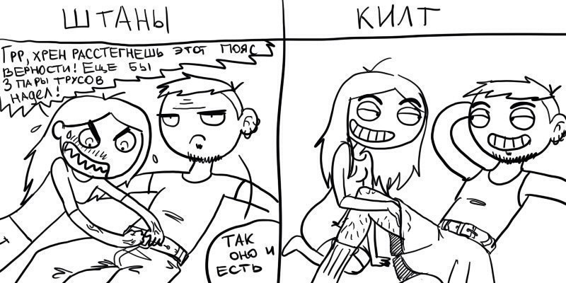 Well, for comparison.. - Kilt, Advantage, Lineart, Unknown author