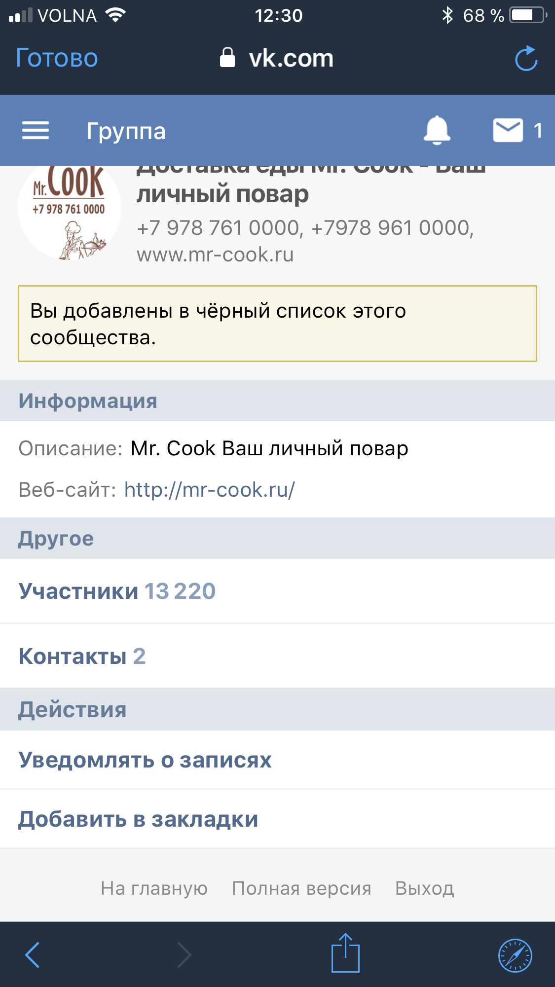 Давно сижу, расскажу историю - Моё, Публичная оферта, Что делать, Совет, Реклама, Длиннопост