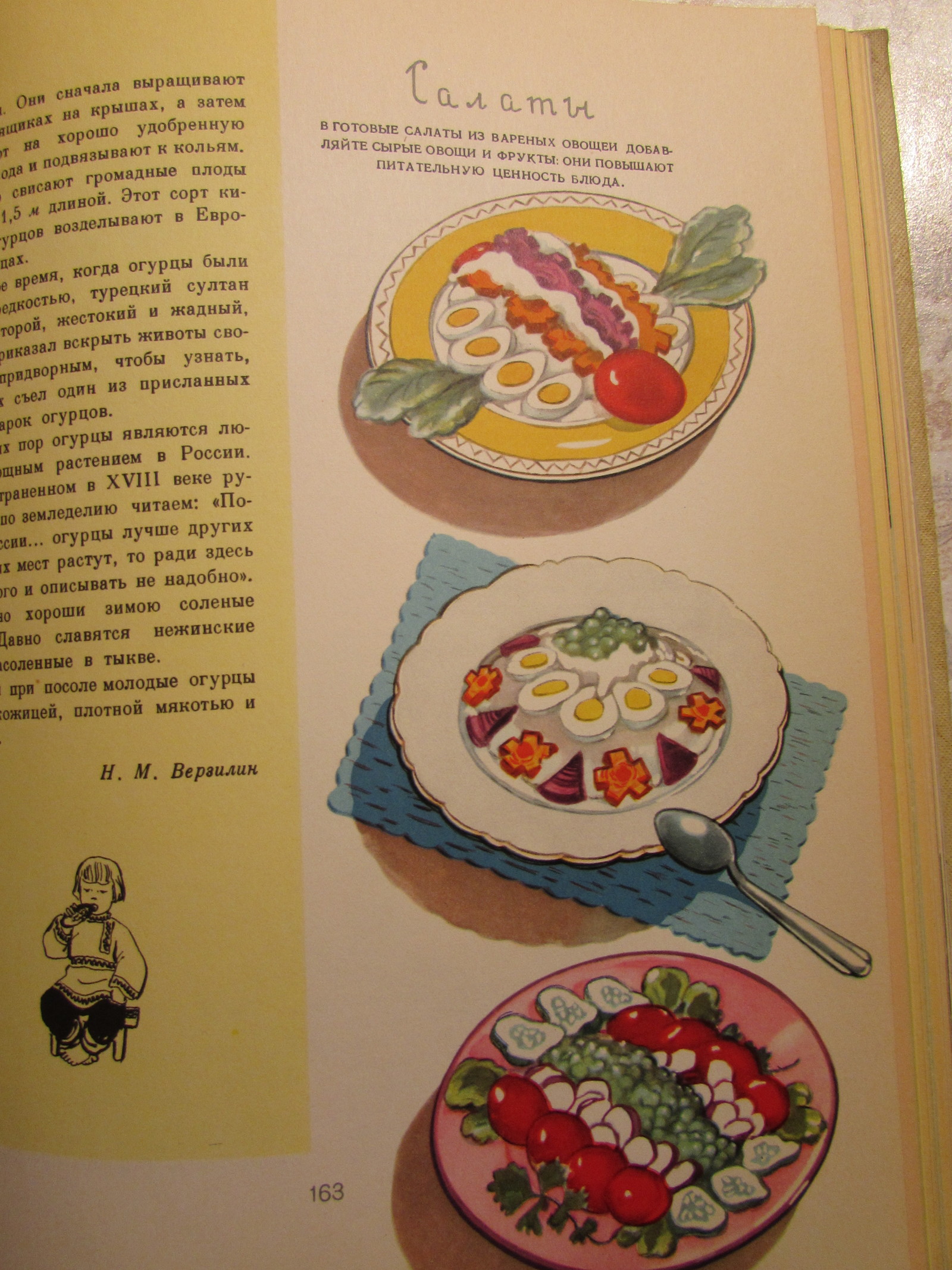 Baby food - '58 - Schaub I lived like this - Children food, Soviet literature, Longpost