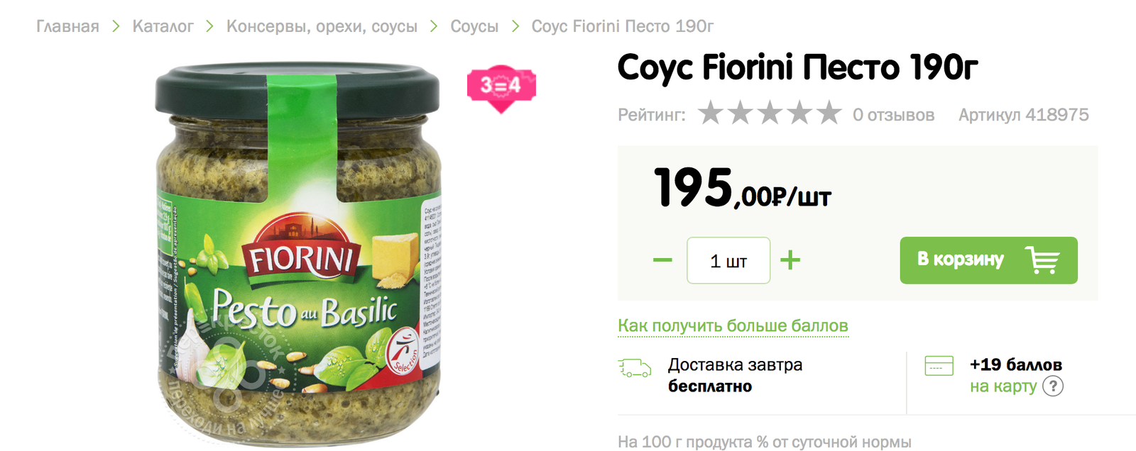 Разница в ценах (Россия и Англия) - Моё, Россия, Великобритания, Продукты, Стоимость, Сравнение, Длиннопост