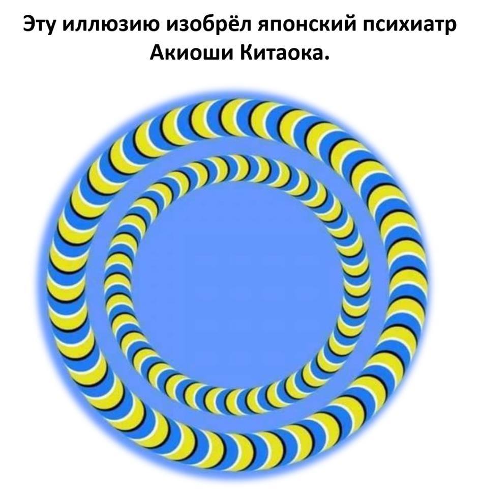 Illusion - Illusion, Not mine, Optical illusions