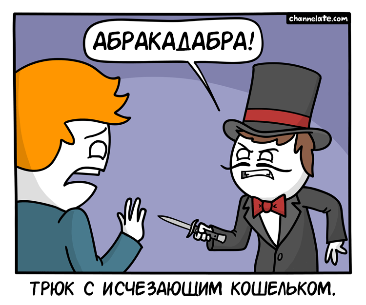 Trick - Channelate, Comics, Translation, Repter