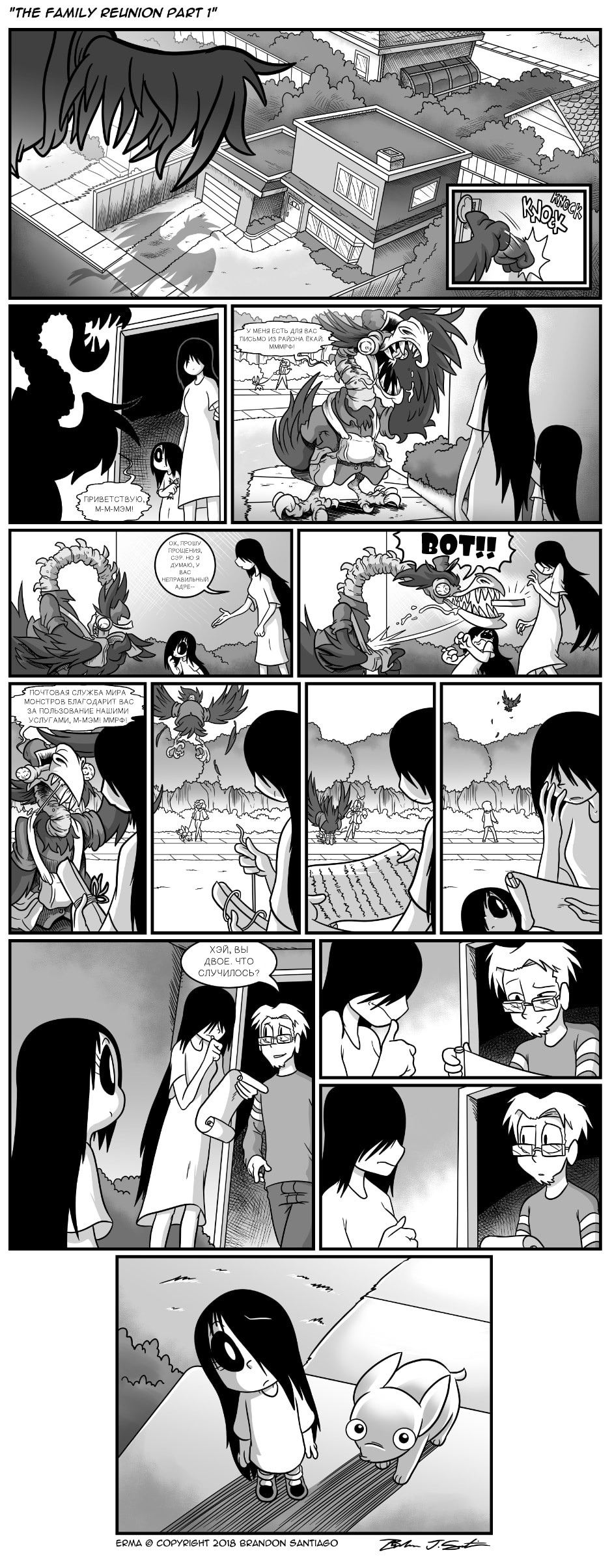 Irma's family (part 1) - My, Translation, Comics, Monster, Horror, Family, Black and white, Longpost, Erma