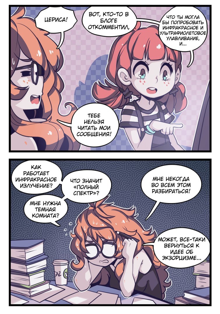 Negative Frames, episode 11. - Comics, Translation, Anime, Not anime, Parororo, The crawling city, Longpost, Translated by myself, Negative Frames