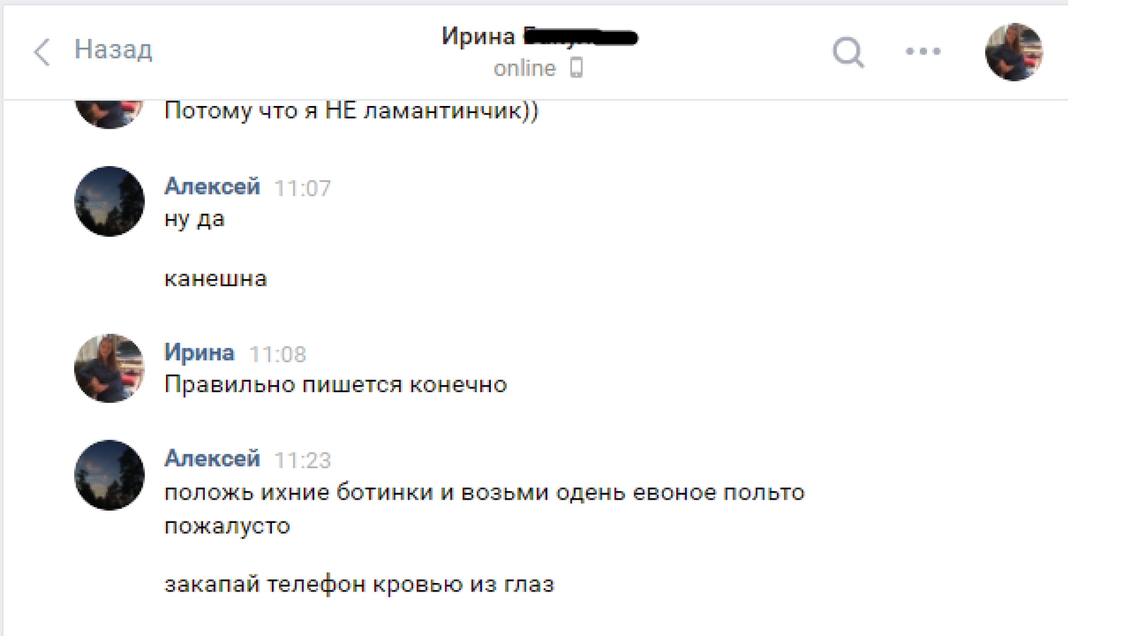 Еще один способ бесконтактного нанесения физического вреда. - Моё, Граммар-Наци, Кровь из глаз