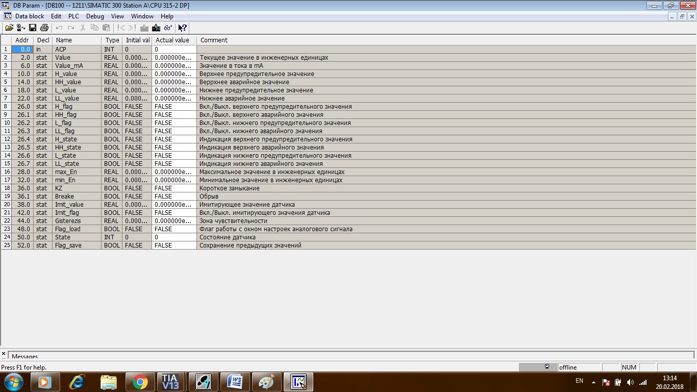 We continue programming the Siemens PLC. Analog signal processing algorithm, part 1 - My, Siemens, FBD Programming, , Longpost