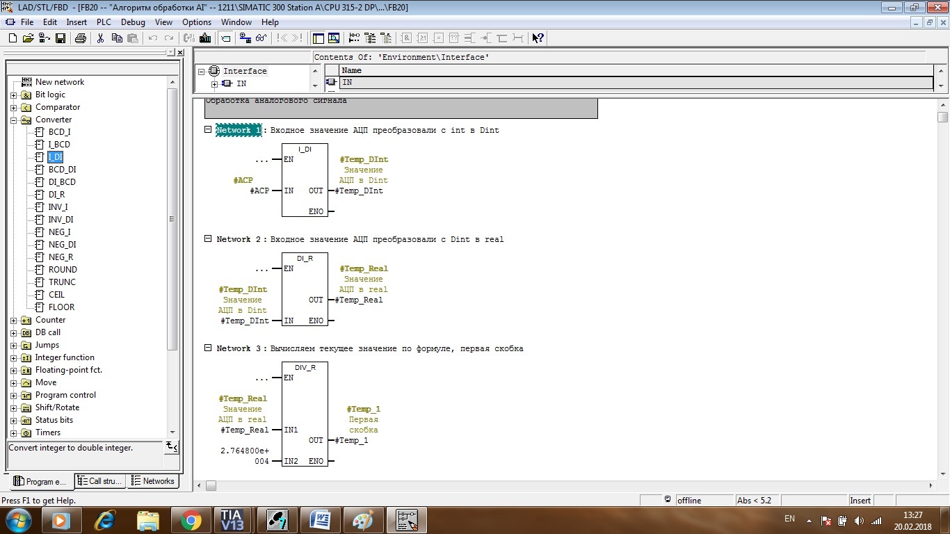 We continue programming the Siemens PLC. Analog signal processing algorithm, part 1 - My, Siemens, FBD Programming, , Longpost