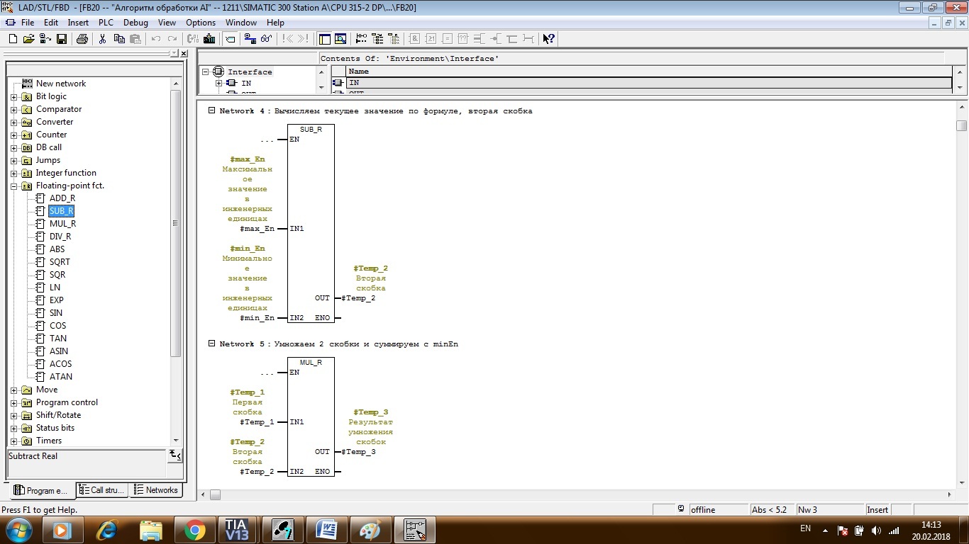 We continue programming the Siemens PLC. Analog signal processing algorithm, part 1 - My, Siemens, FBD Programming, , Longpost