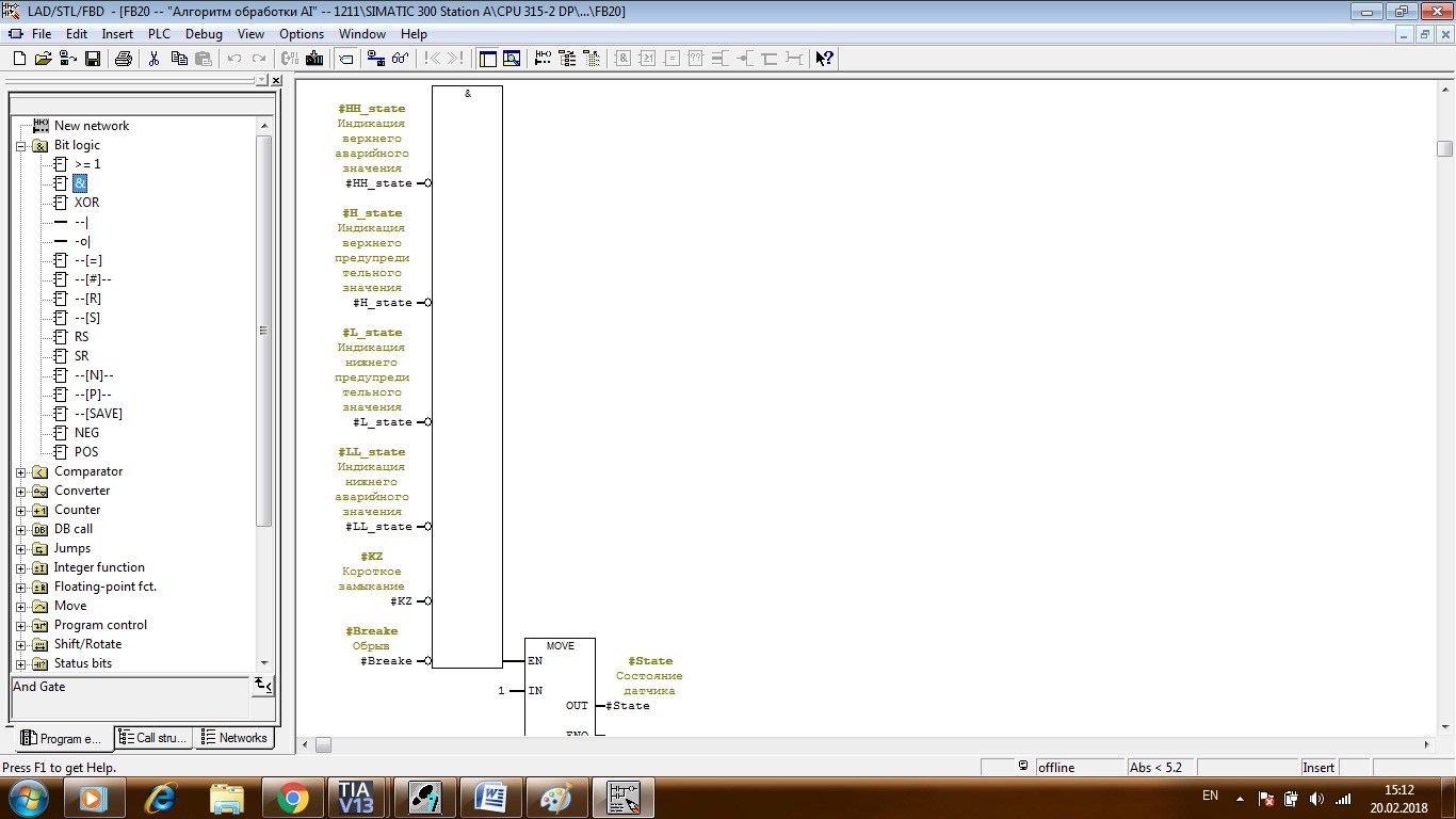 We continue programming the Siemens PLC. Analog signal processing algorithm, part 1 - My, Siemens, FBD Programming, , Longpost