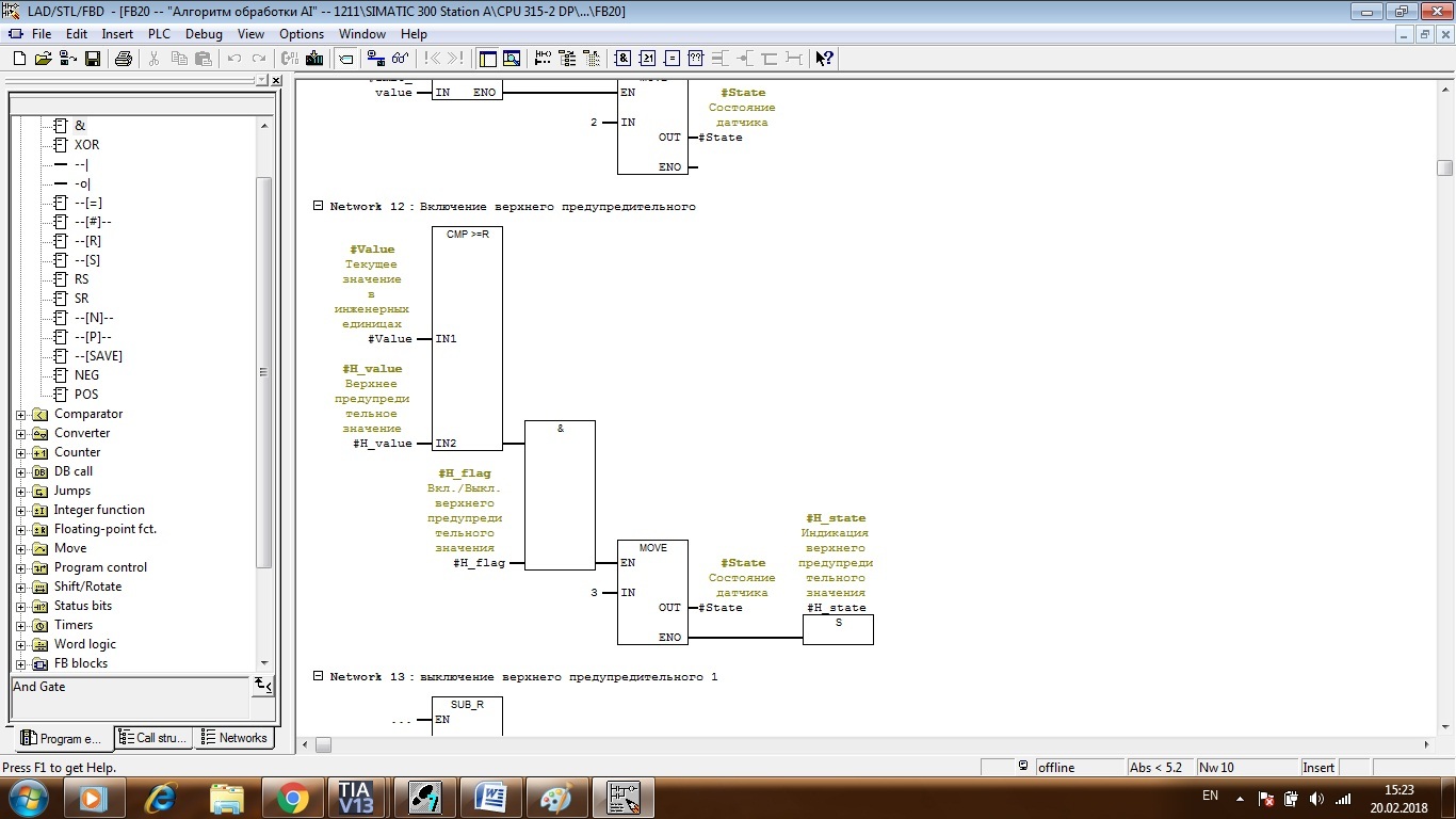 We continue programming the Siemens PLC. Analog signal processing algorithm, part 1 - My, Siemens, FBD Programming, , Longpost