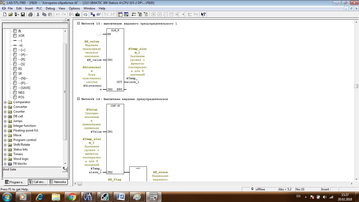 We continue programming the Siemens PLC. Analog signal processing algorithm, part 1 - My, Siemens, FBD Programming, , Longpost