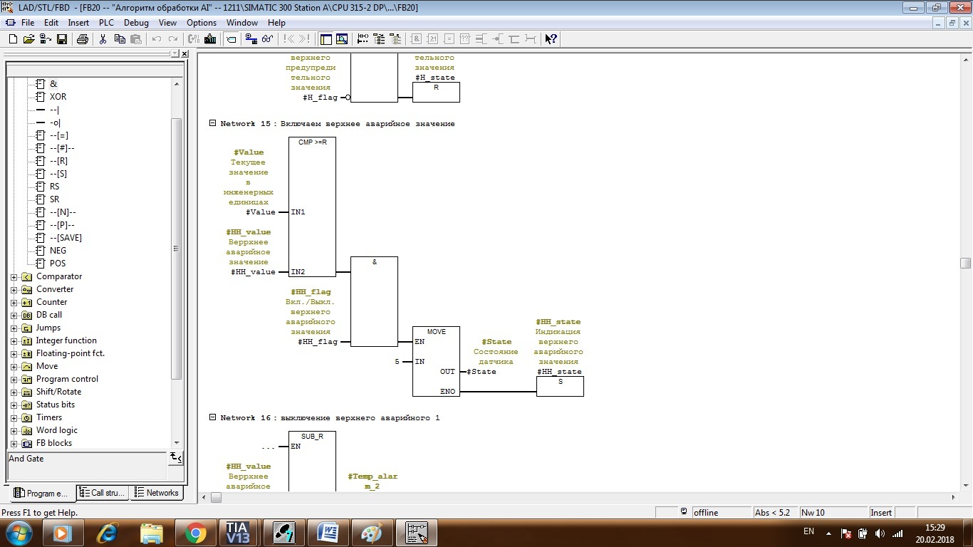 We continue programming the Siemens PLC. Analog signal processing algorithm, part 1 - My, Siemens, FBD Programming, , Longpost