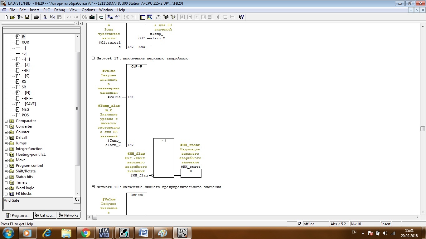 We continue programming the Siemens PLC. Analog signal processing algorithm, part 1 - My, Siemens, FBD Programming, , Longpost