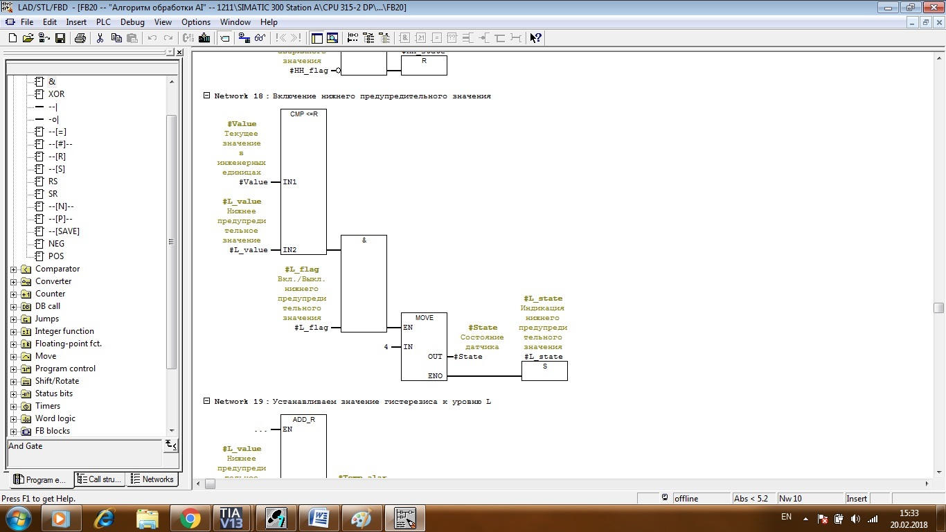 We continue programming the Siemens PLC. Analog signal processing algorithm, part 1 - My, Siemens, FBD Programming, , Longpost