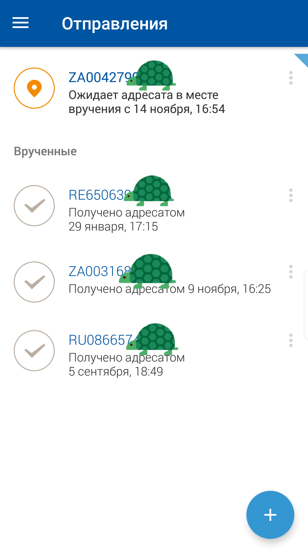 Сбой компьютера... - Моё, Почта России, Сбой, Посылка, Посылка из Китая, Почта, Длиннопост