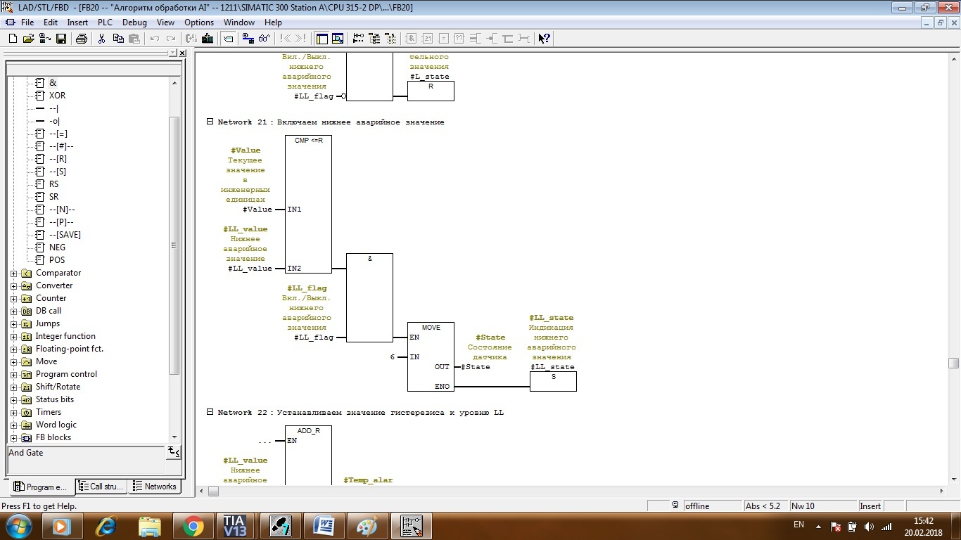 Continuation of Siemens programming. Analog signal processing. Part 2 - My, Programming, FBD Programming, , Longpost