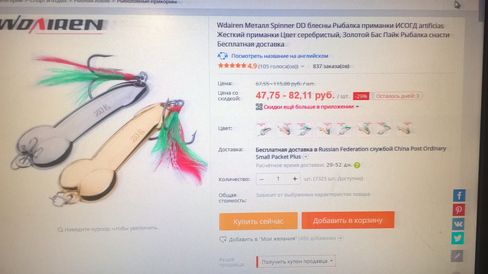 Ali express never ceases to amaze - My, Fishing gear, AliExpress