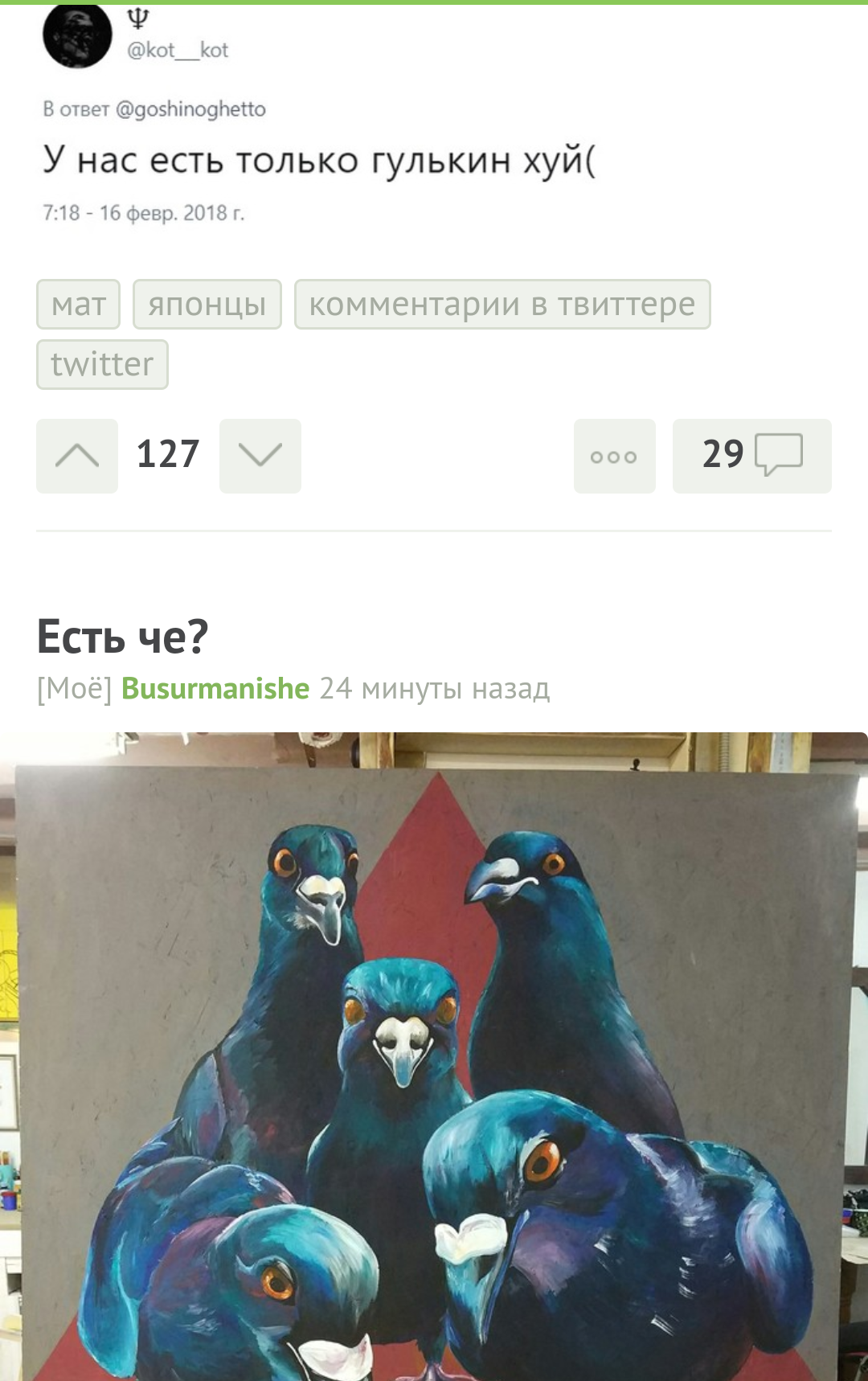 When the answer precedes the question - Pigeon, Screenshot, Comments