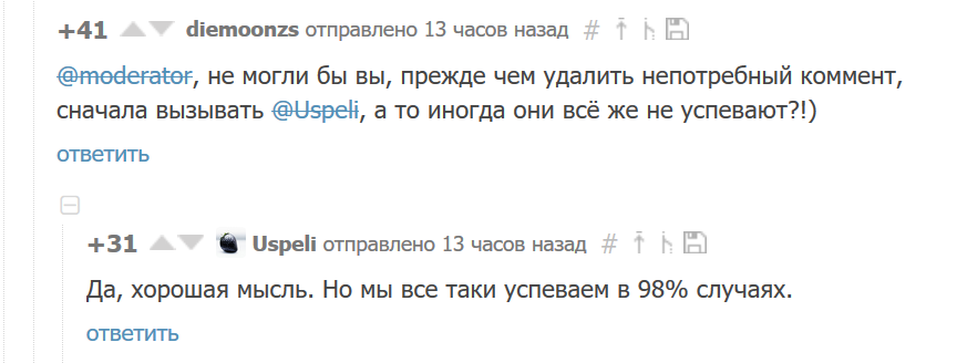 Когда очень любишь клубничку на Пикабу - Комментарии на Пикабу, Uspeli