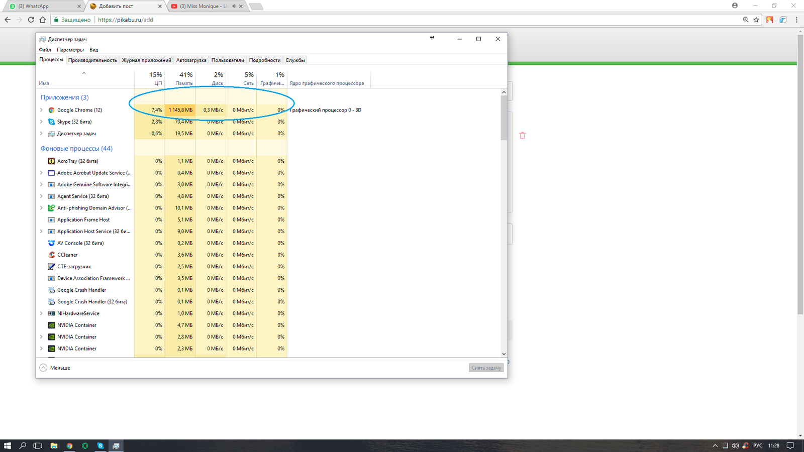 Memory load, wtf? - Load, Computer, Miners, Computer help