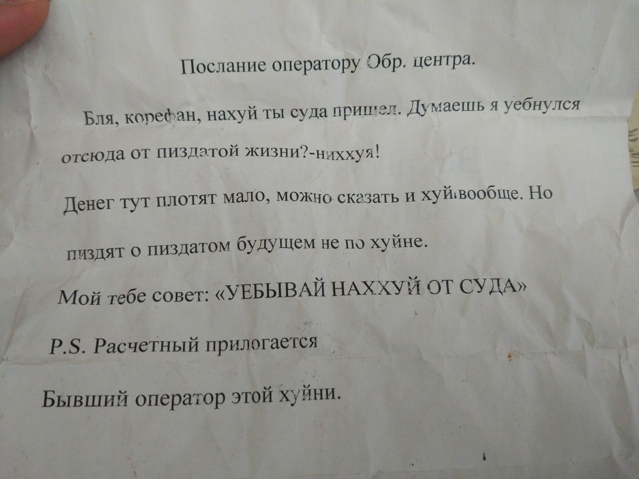 Старый станок вскрыл на Брянском Шпингалетном заводе - Моё, Завод, Станок, Фотография, Послание, Velar, Мат