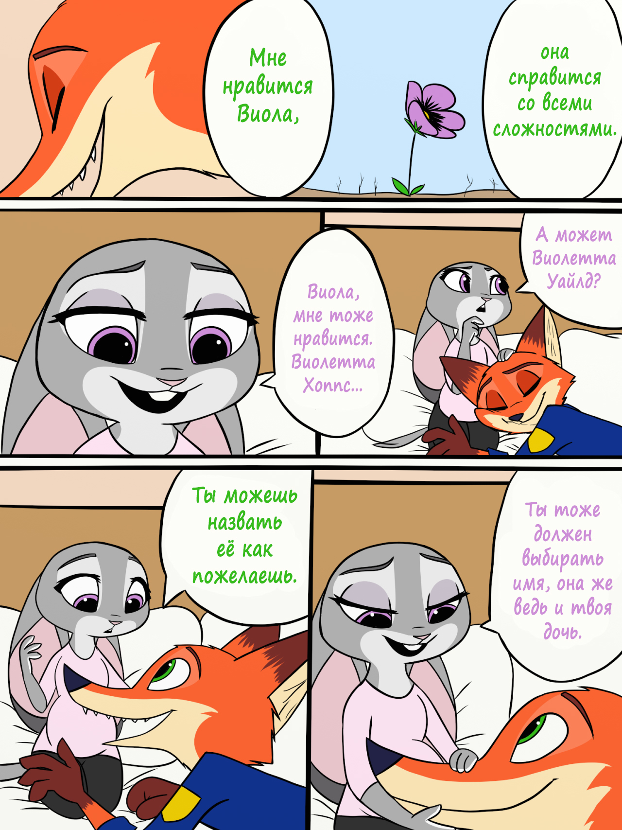 The Violetta Diaries - Violetta Wild-Hopps - Zootopia, Zootopia, Nick and Judy, Skeletonguys-And-Ragdolls, Comics, Longpost