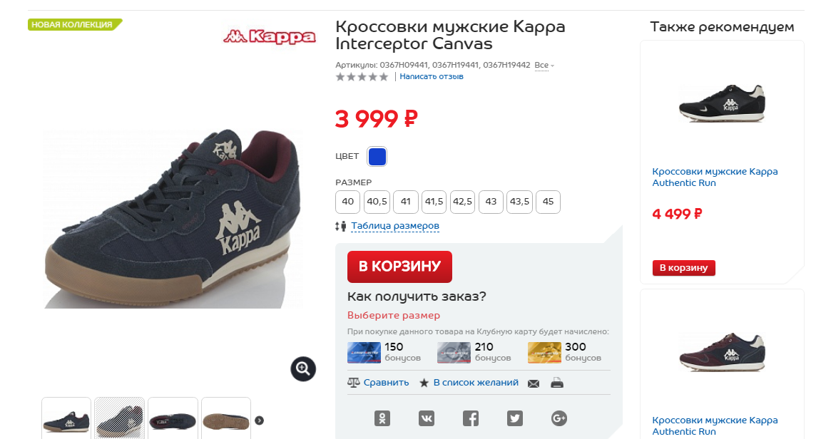 SHOCK!!! Torn sneakers on the Sportmaster website for 3,999 rubles. - Sportmaster, Sneakers, Snickers