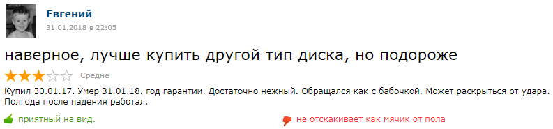 Да что ты знаешь о нежности? - Моё, Нежность, Жесткий Диск, Отзыв, Onlinerby, Onliner by