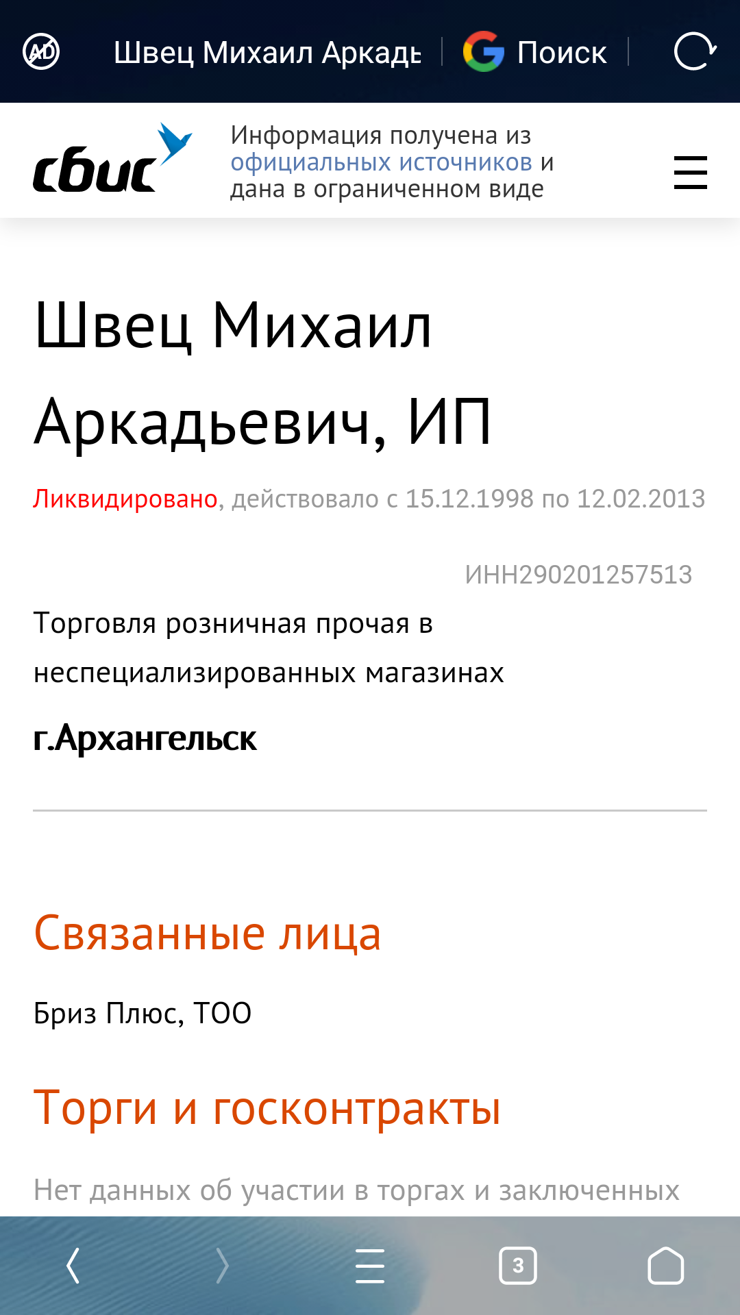 Как мне телевизор поломали - Моё, Юридическая помощь, Мастер, Моё, Телевизор, Дезинсекция, Поломка, Длиннопост