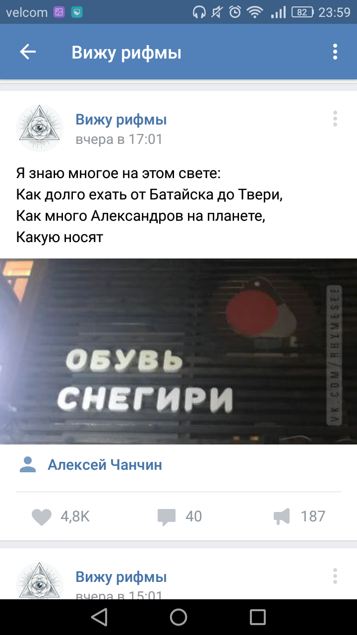 I see a rhyme 2 - Вижу рифму, Poems, Humor, In contact with, Longpost, Screenshot