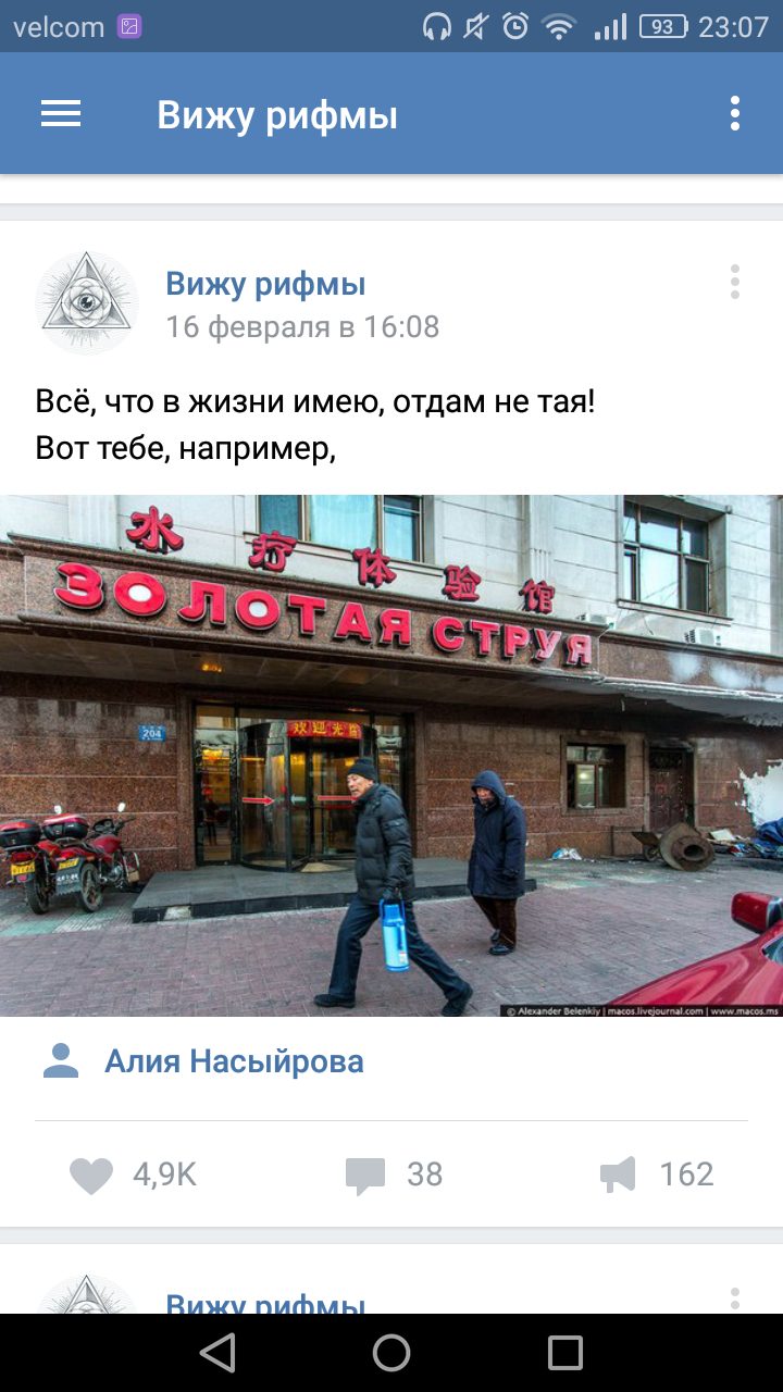 I see a rhyme 2 - Вижу рифму, Poems, Humor, In contact with, Longpost, Screenshot