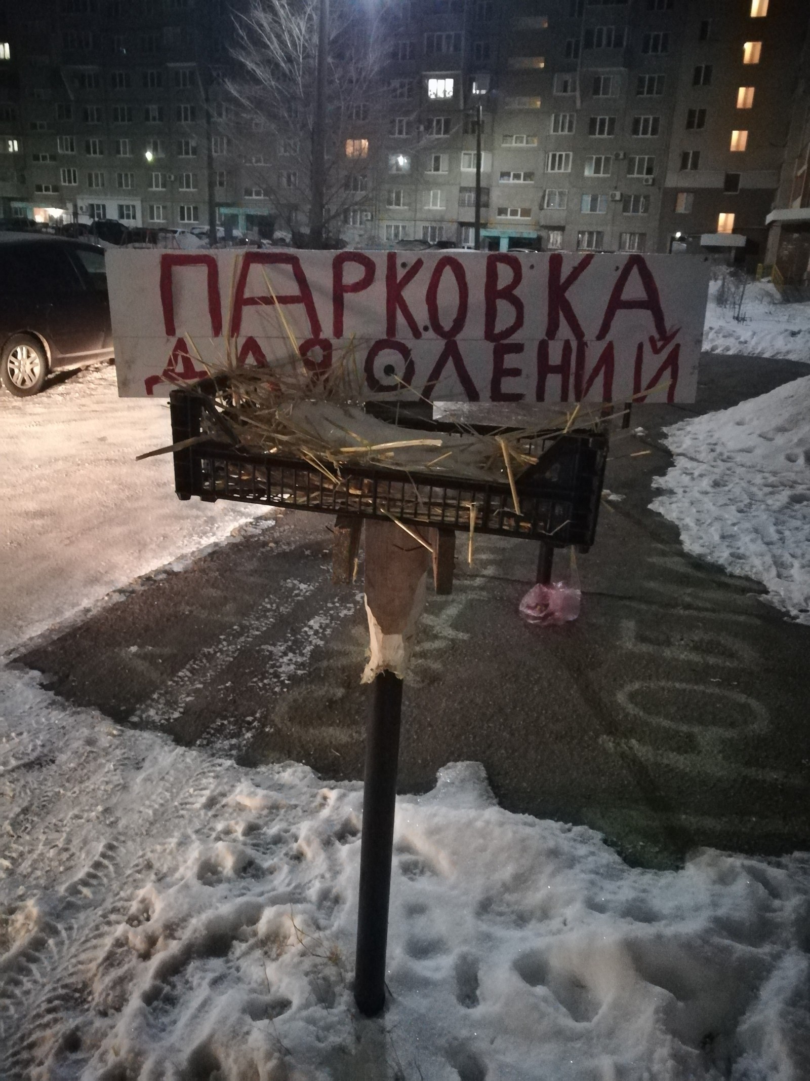 Affordable (hopefully) - Неправильная парковка, Picture with text